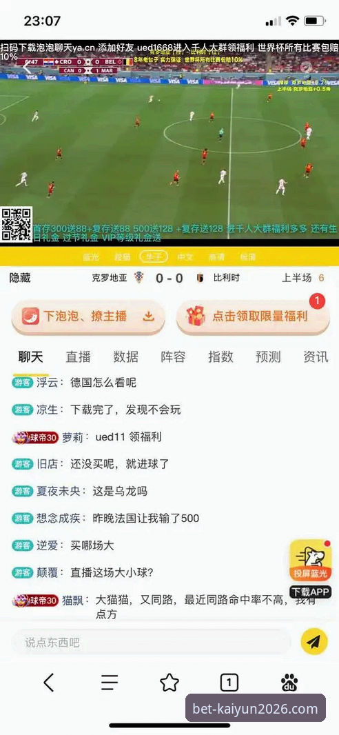 世界杯投注平台开户实用指南：2026赛事投注新思路与创新方案