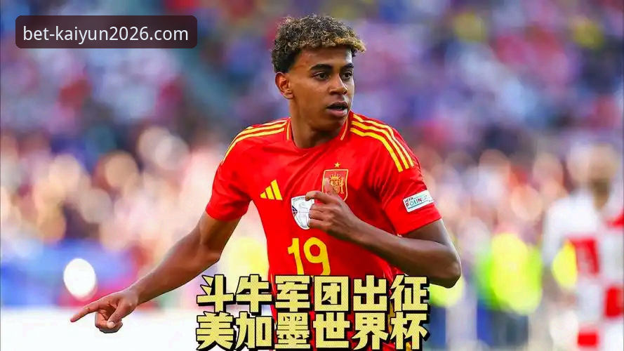 开云买球网官方网站 揭秘伊朗队美加墨世界杯坎坷征程背后的真相:一场与时间赛跑的公平之战