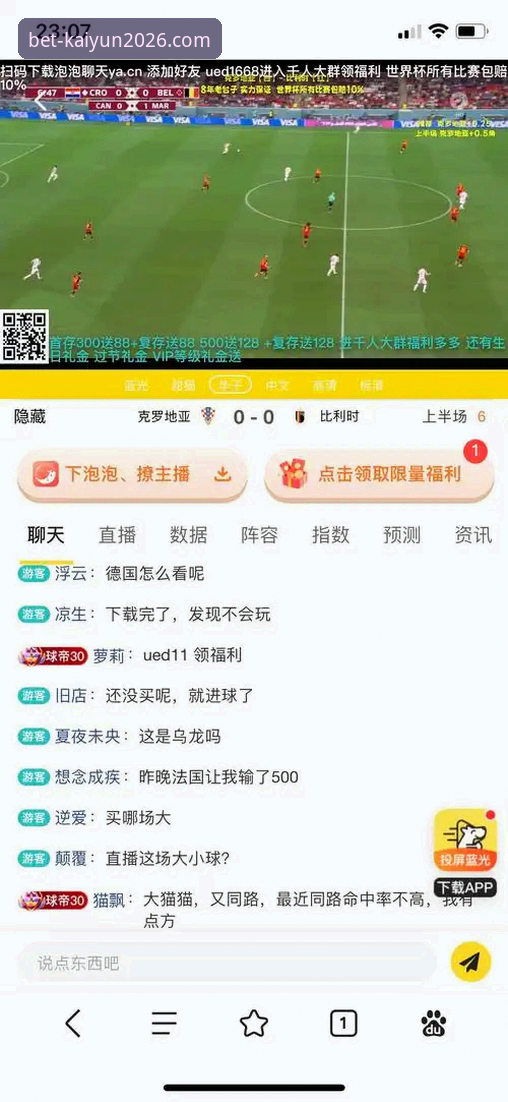 世界杯投注平台官方下载实用指南——从功能对比到安全选择的必备知识